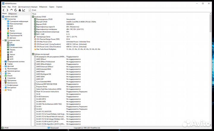 Процессор Intel Core i5 9600K