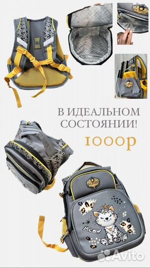 Школьный рюкзак