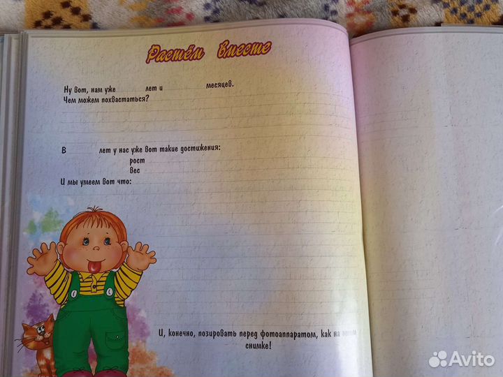 Фотоальбом детский новый