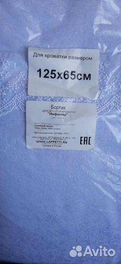 Бортики в детскую кроватку