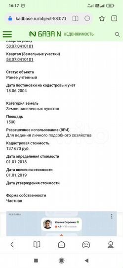 Участок 15 сот. (ИЖС)