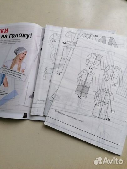 Журнал Бурда Шить легко и быстро
