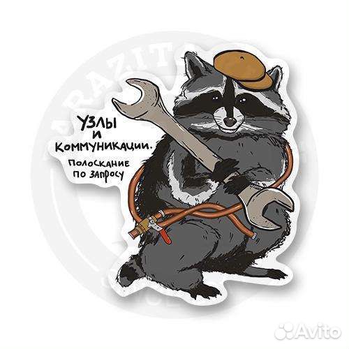 Сантехник в Южном городе, Волгаре и 106