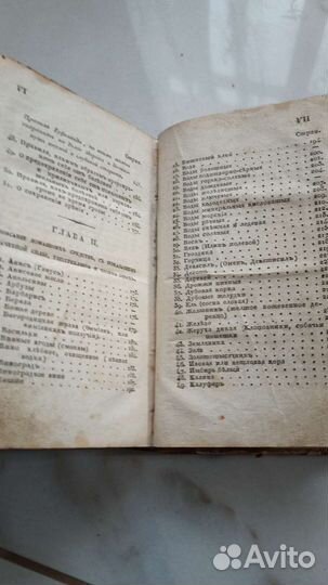 Старинные антикварные книги