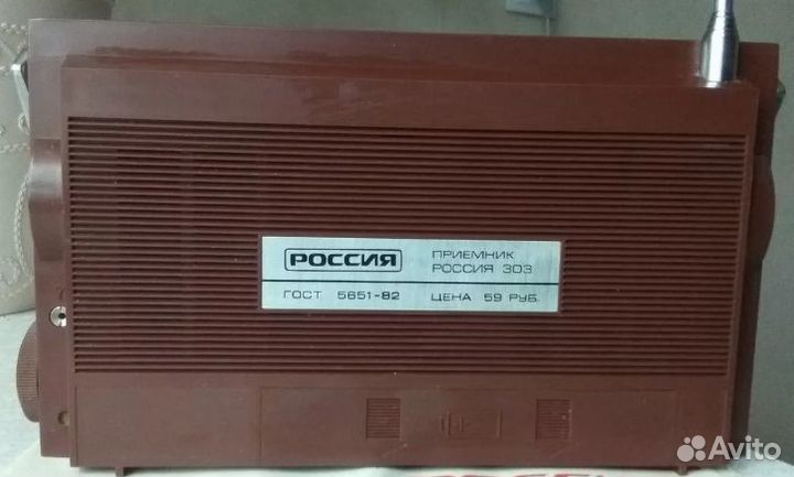 Радиоприемник Россия 303