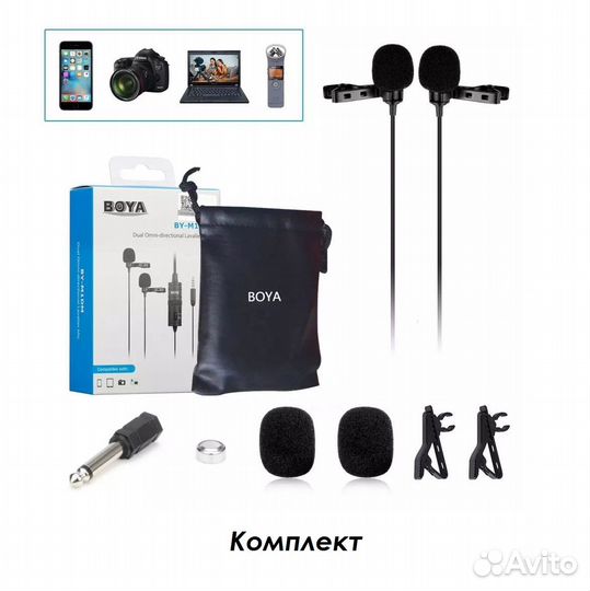 Микрофон петличный двойной boya BY-M1DM