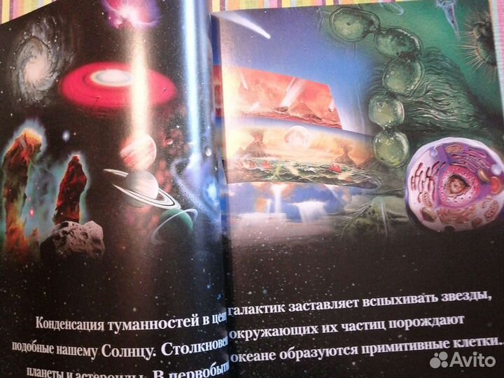 Иллюстрированный атлас Удивительная планета земля