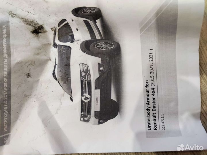 Защита редуктора duster