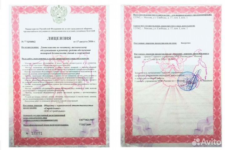 Пожарная сигнализация. Видеонаблюдение