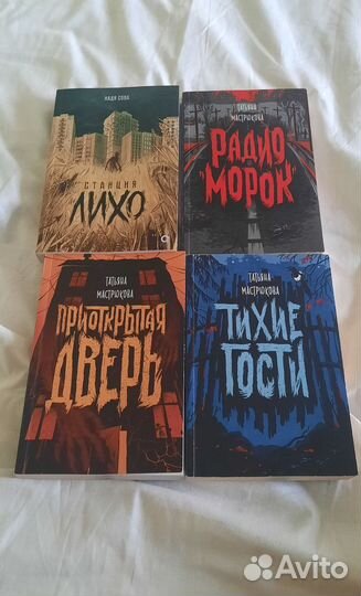 Подростковые книги