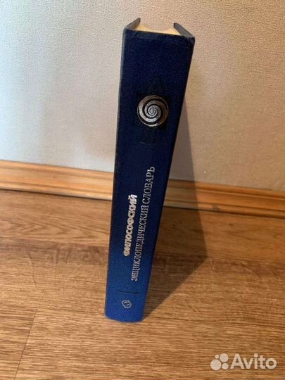 Философский энциклопедический словарь