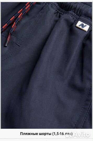 Шорты купальные Next 12 лет (152 см)