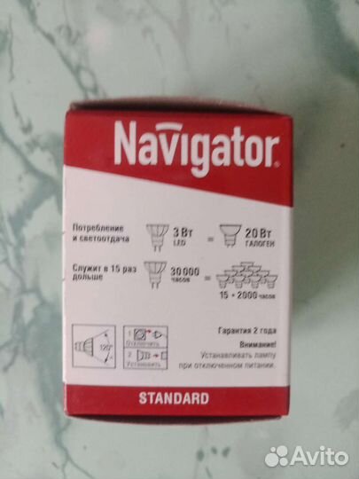 Лампочки светодиодные 