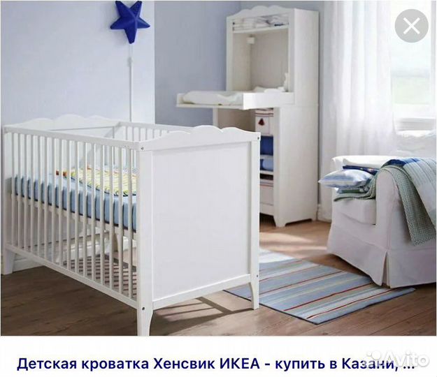 Детская кроватка IKEA хенсвик