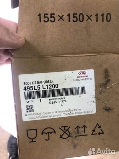 Пыльник шруса левый Sonata20 Hyundai 495L5L1200