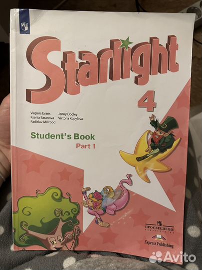 Учебник Starlight 4 класс