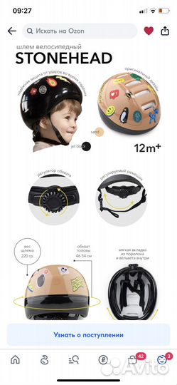 Шлем детский защитный Happy baby от 1 до 6