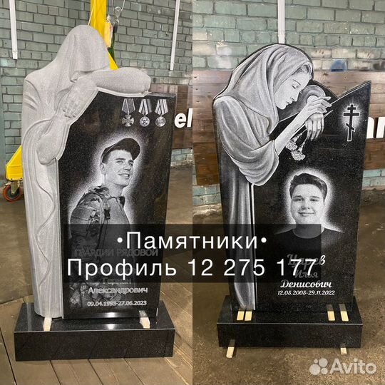 Памятники на могилу