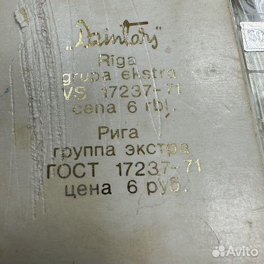 Флакон, Духи Соло Дзинтарс Рига СССР (сзр)