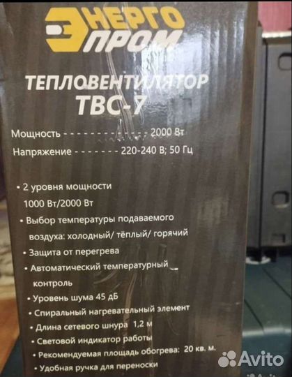 Новый тепловентилятор