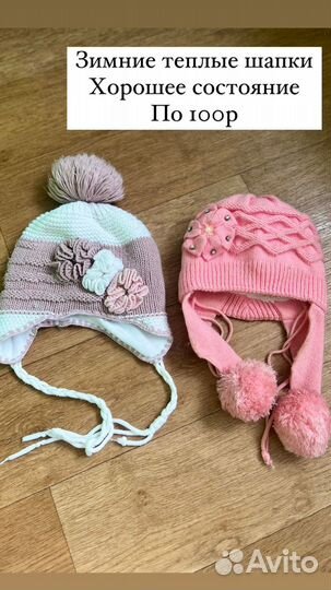 Шапка для девочки