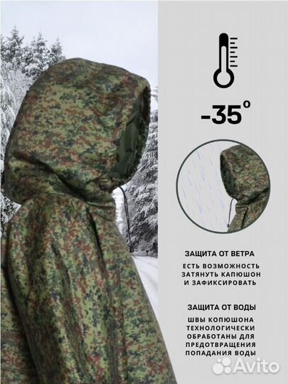 Плащ с защитой от тепловизора 
