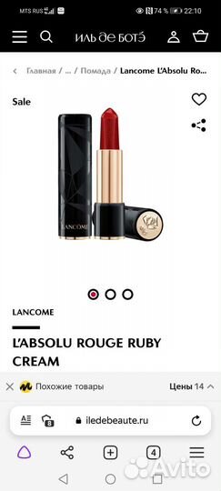 Lancome ультрапигментированная помада тон 274