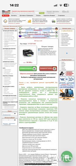 Цветной принтер epson