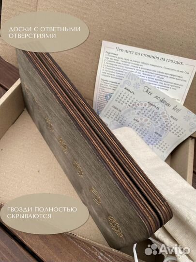 Доска с гвоздями Садху 10 мм