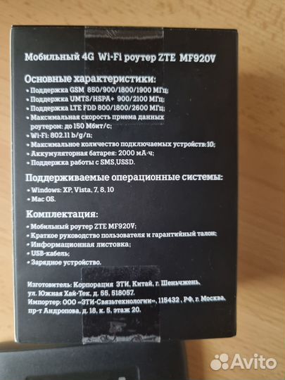 Wifi роутер 4g модем теле 2