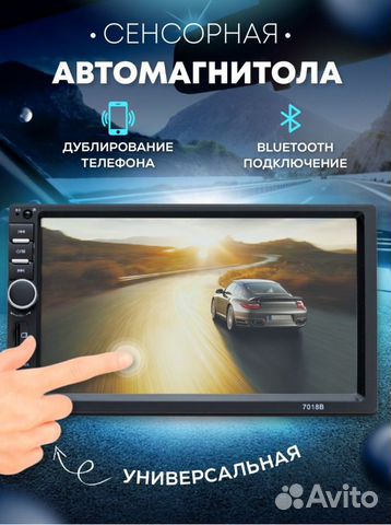 Магнитола 2din 7 дюймов Bluetooth