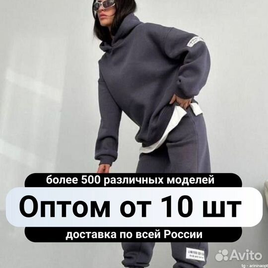 Теплый спортивный костюм оптом