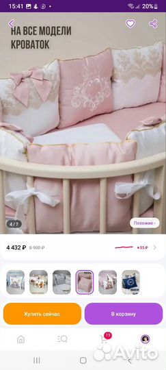 Детский комбинезон весна осень 68р