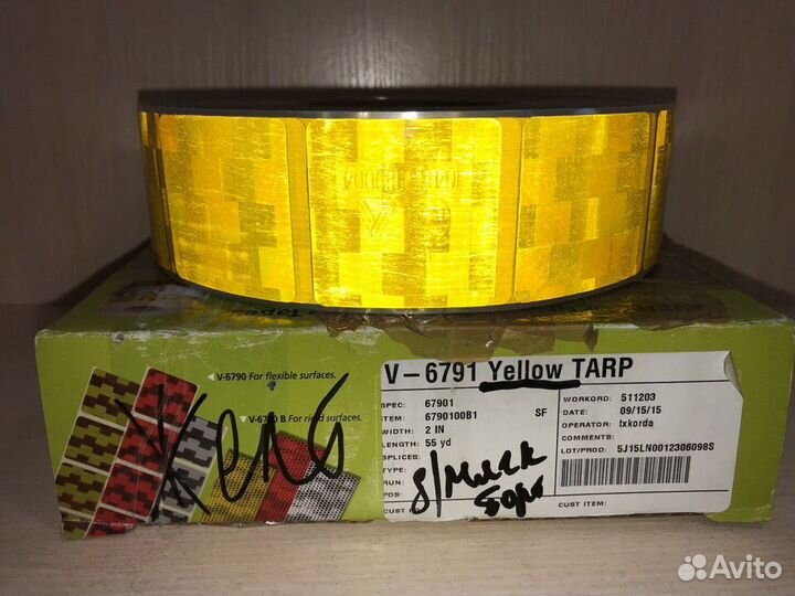 Светоотражающая лента на прицеп для контурной мар