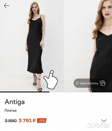 Antiga платье