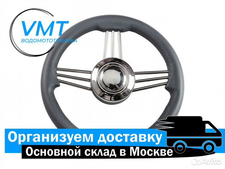 Руль для лодки