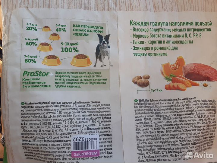 Сухой корм для собак 15 кг sirius