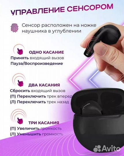 Наушники беспроводные Pro 6 черные