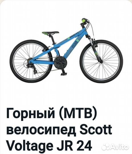 Scott voltage 24