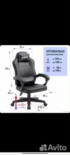 Компьютерное кресло Defender Master