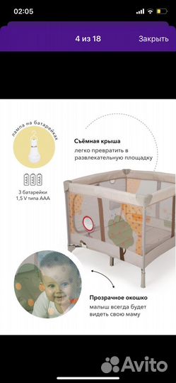 Манеж домик игровая палатка с лампой дверью крышей