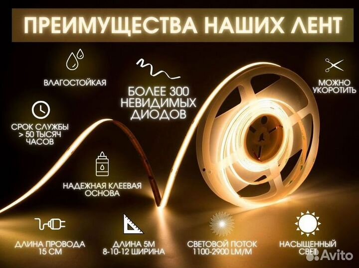 Светодиодная лента LED 8мм (теплый белый)