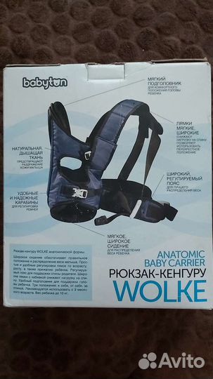 Рюкзак кенгуру