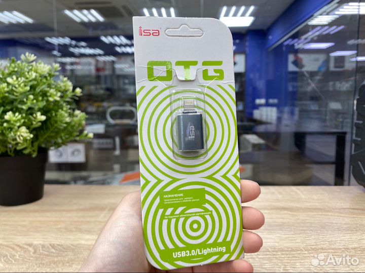 Переходник USB3.O/Lightning