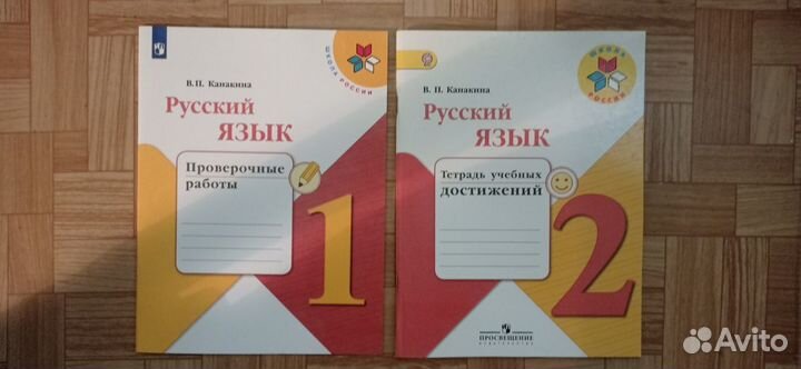 Школа России. Рабочие тетради (1,2,3,4 кл)