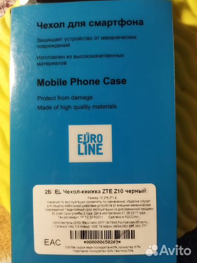 Чехол книжка д/тел-на ZTE 10 новый