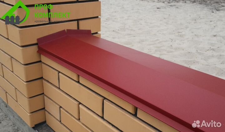 Доборные элементы для кровли и фасада