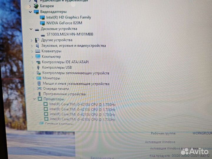 Asus X751 17