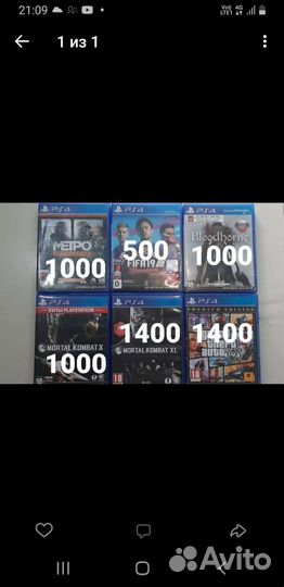 Диски с играми на playstation 4