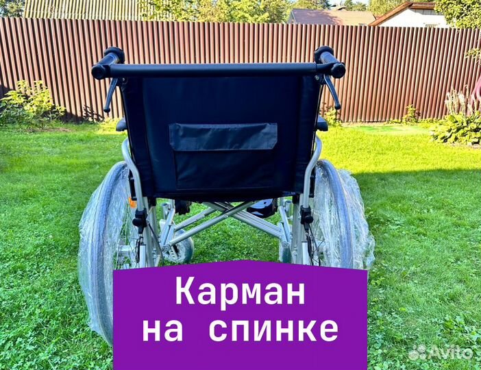 Инвалидная коляска для полных людей в Кубинке